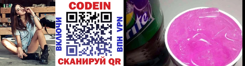 Кодеиновый сироп Lean Purple Drank  дарнет шоп  Макаров 