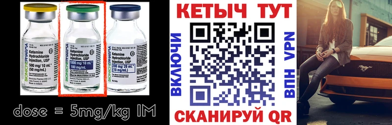 Кетамин ketamine  Макаров 