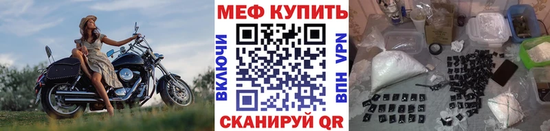МЕФ мука  Макаров 